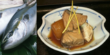 日本の冬の幸「鰤」と山の幸「大根」が出会った日本伝統の料理